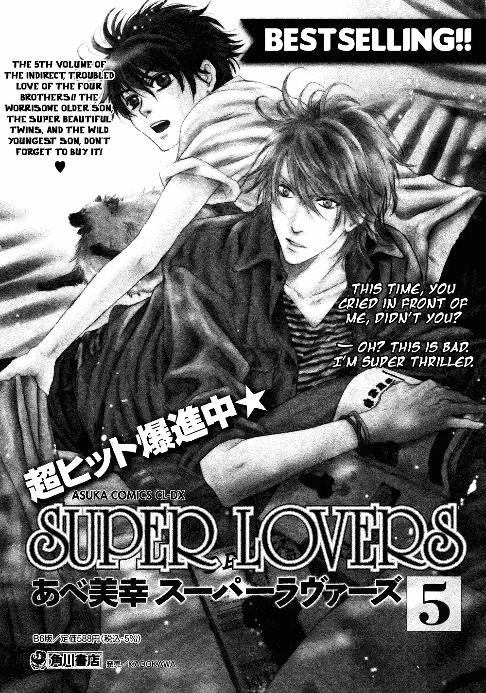 Super Lovers - 19 page 3-479f7b5c