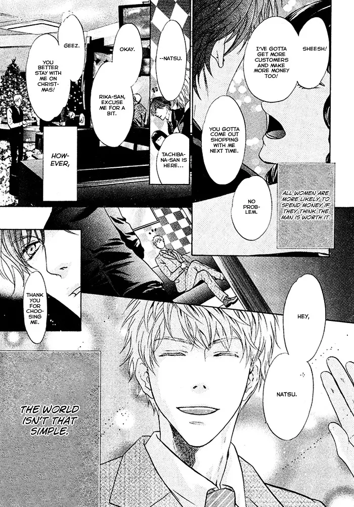Super Lovers - 20 page 8-91884a77