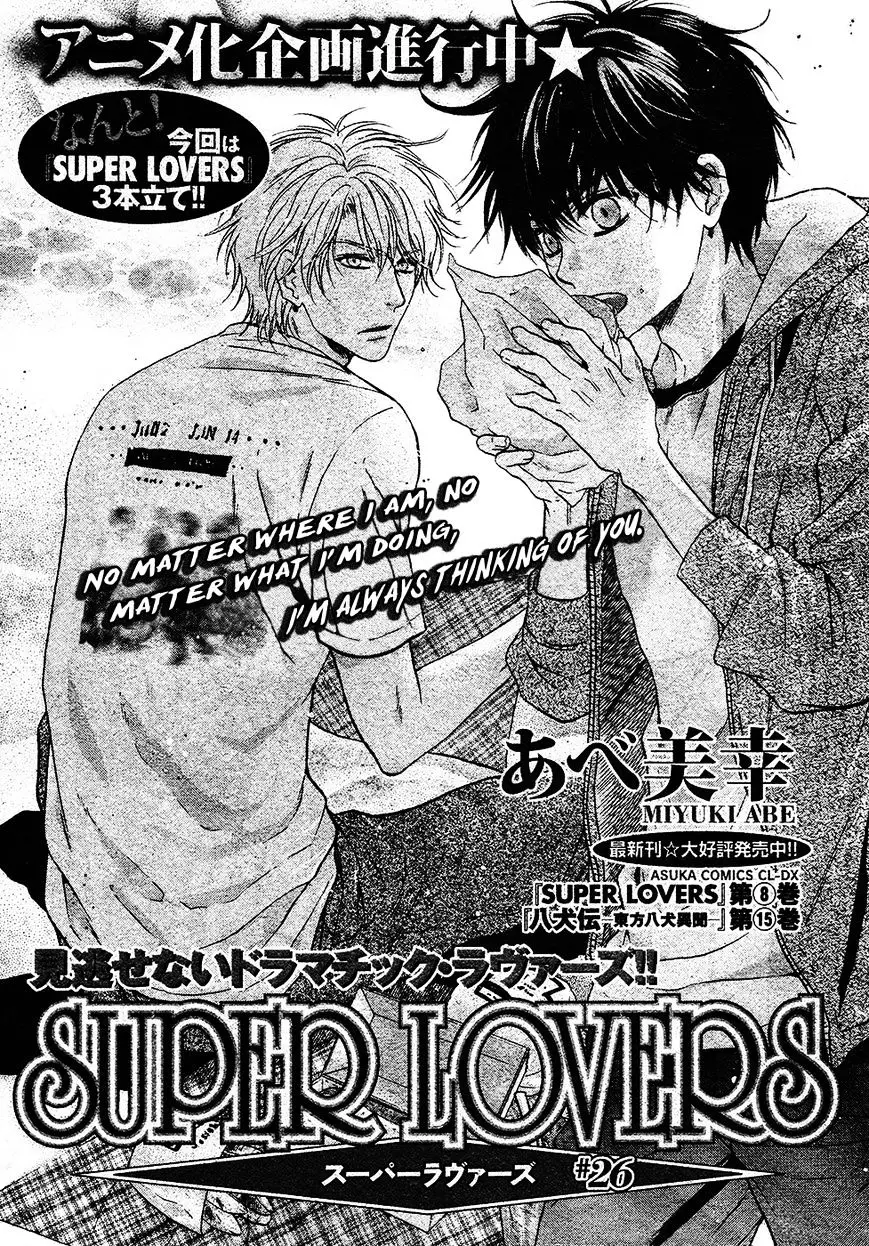 Super Lovers - 26 page 2-053ae6d2