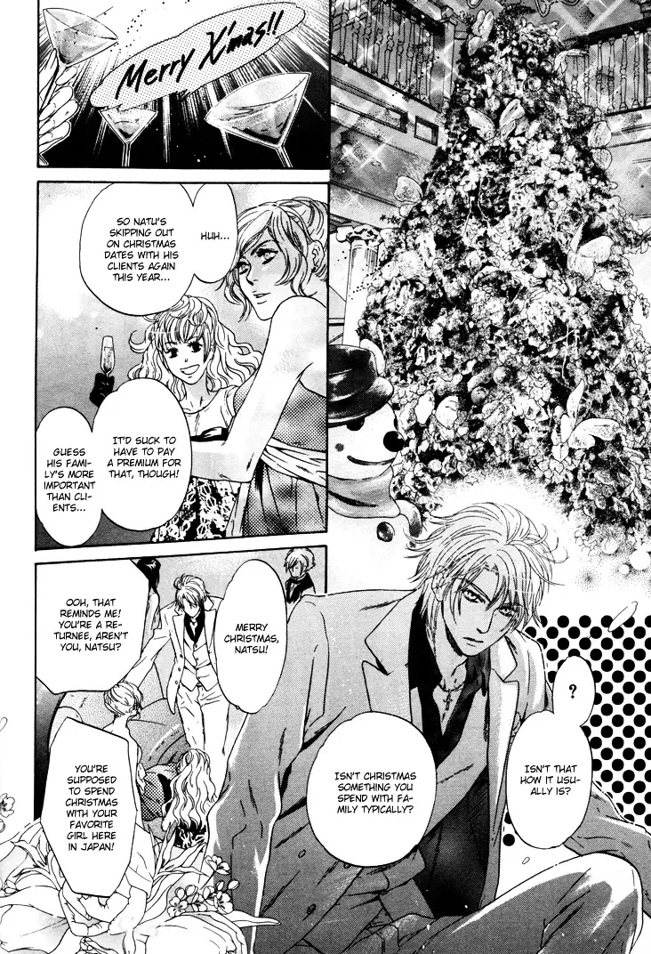 Super Lovers - 3 page 45-7b48c349