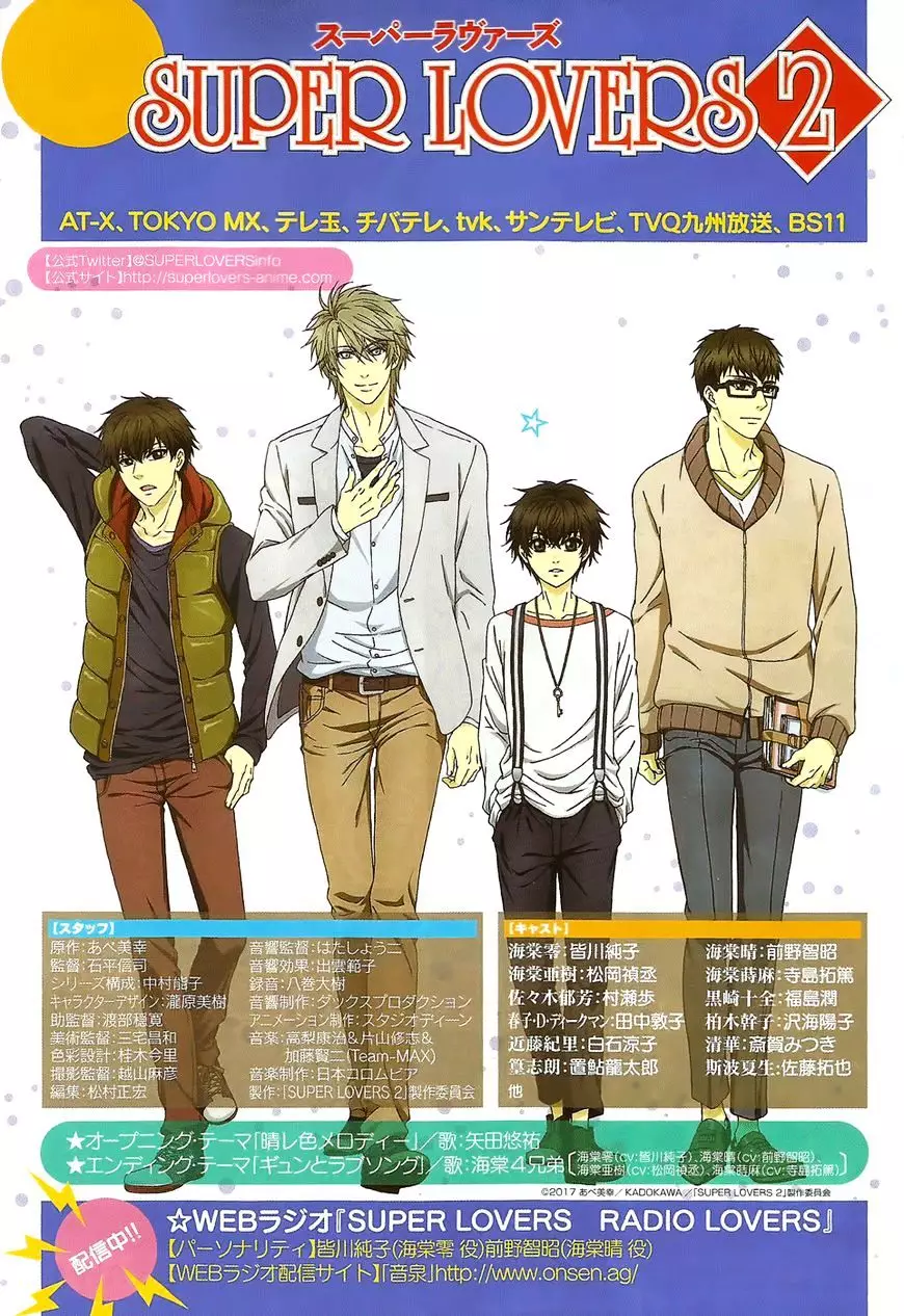 Super Lovers - 30 page 2-5ca9d87b
