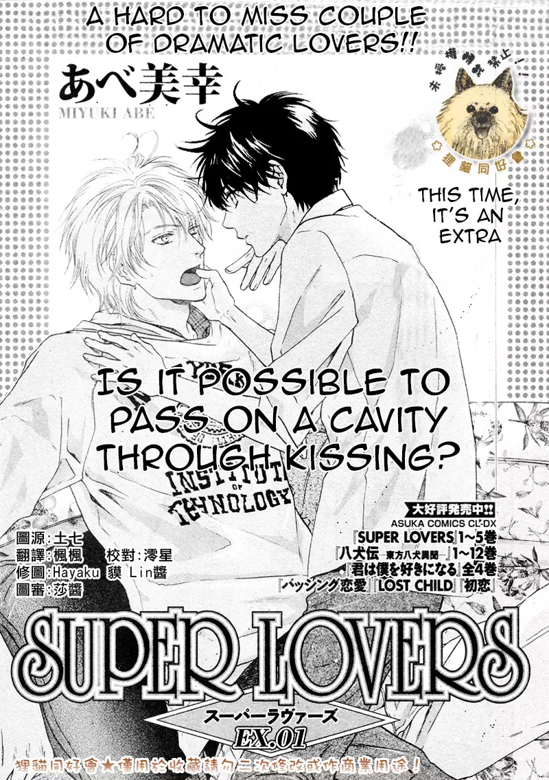 Super Lovers - 32.1 page 1-35c48c25