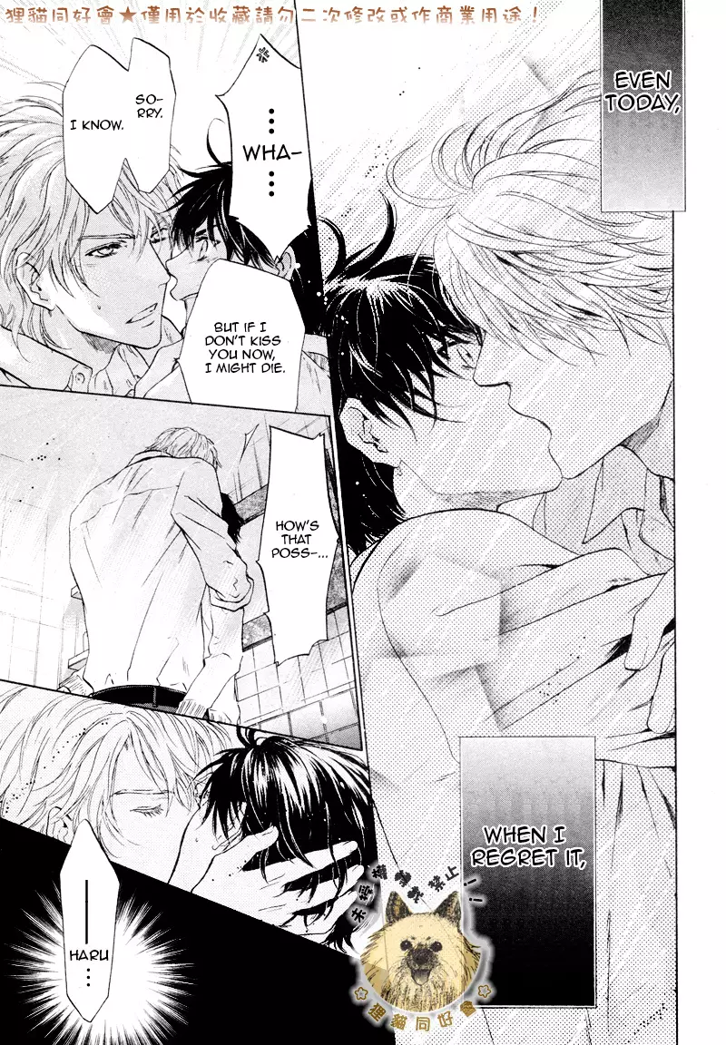Super Lovers - 32.1 page 15-d998811f
