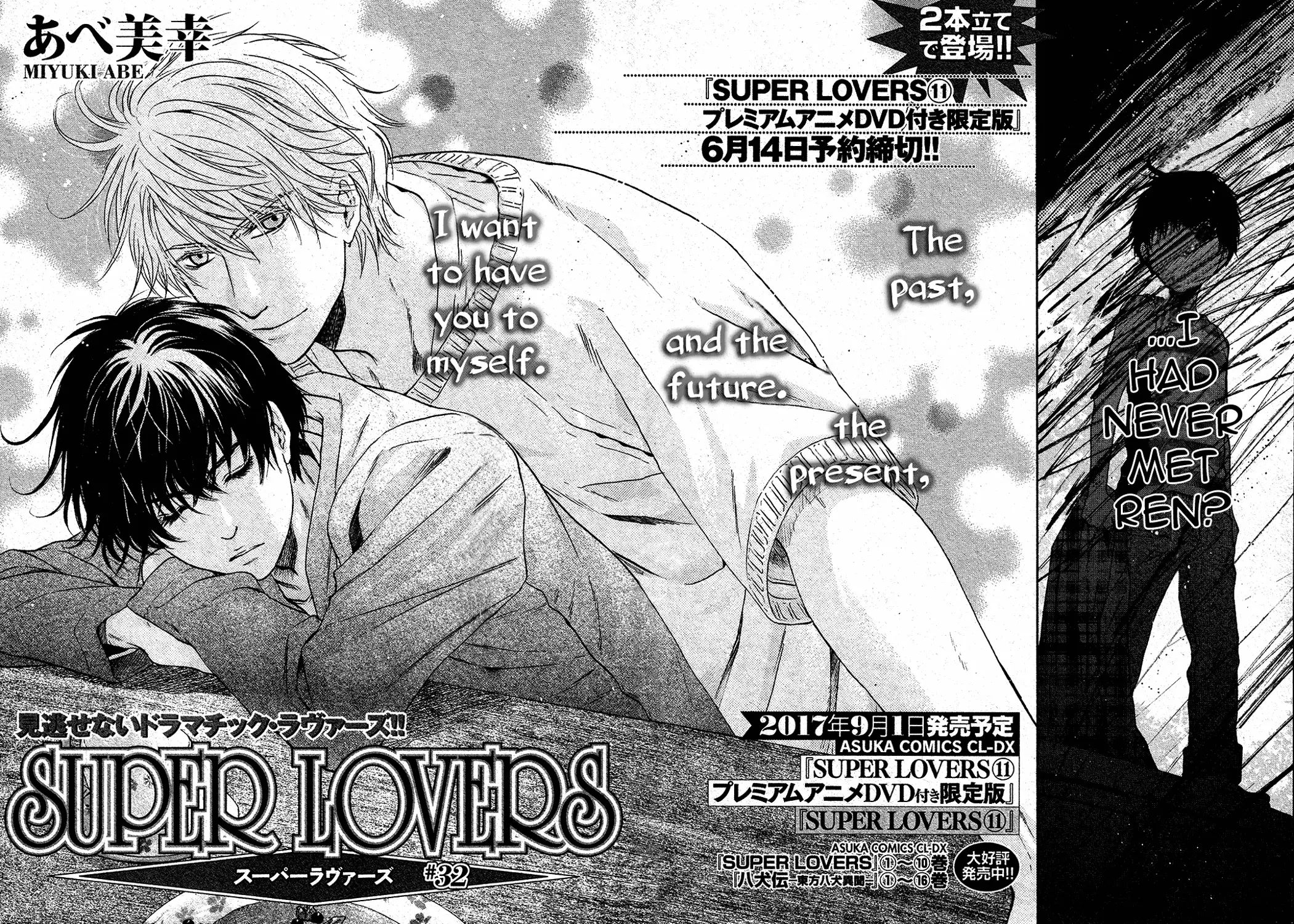Super Lovers - 32 page 3-b7c5f229