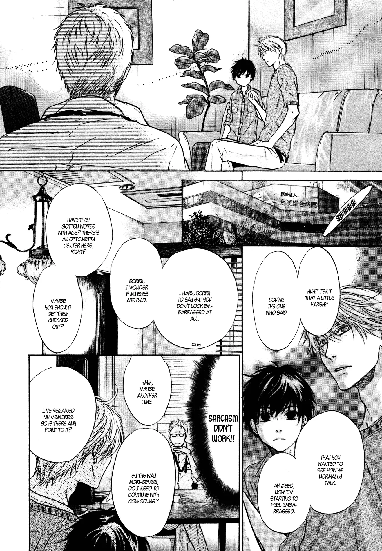 Super Lovers - 34 page 5-053ce3a1