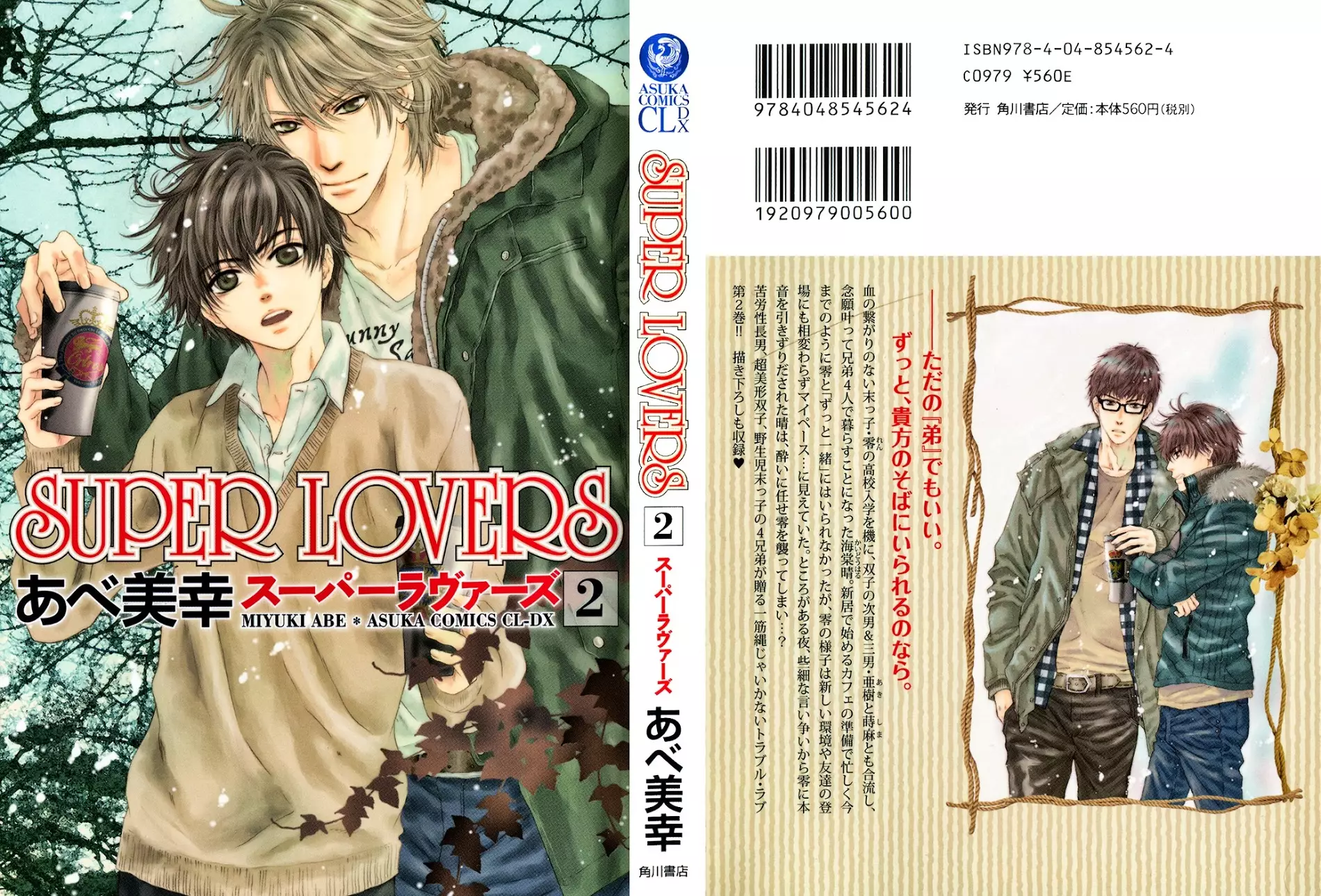 Super Lovers - 4 page 2-0ad08629