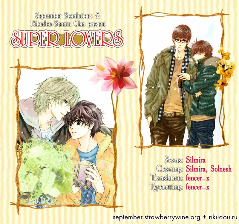 Super Lovers - 8 page 1-f9a1db37