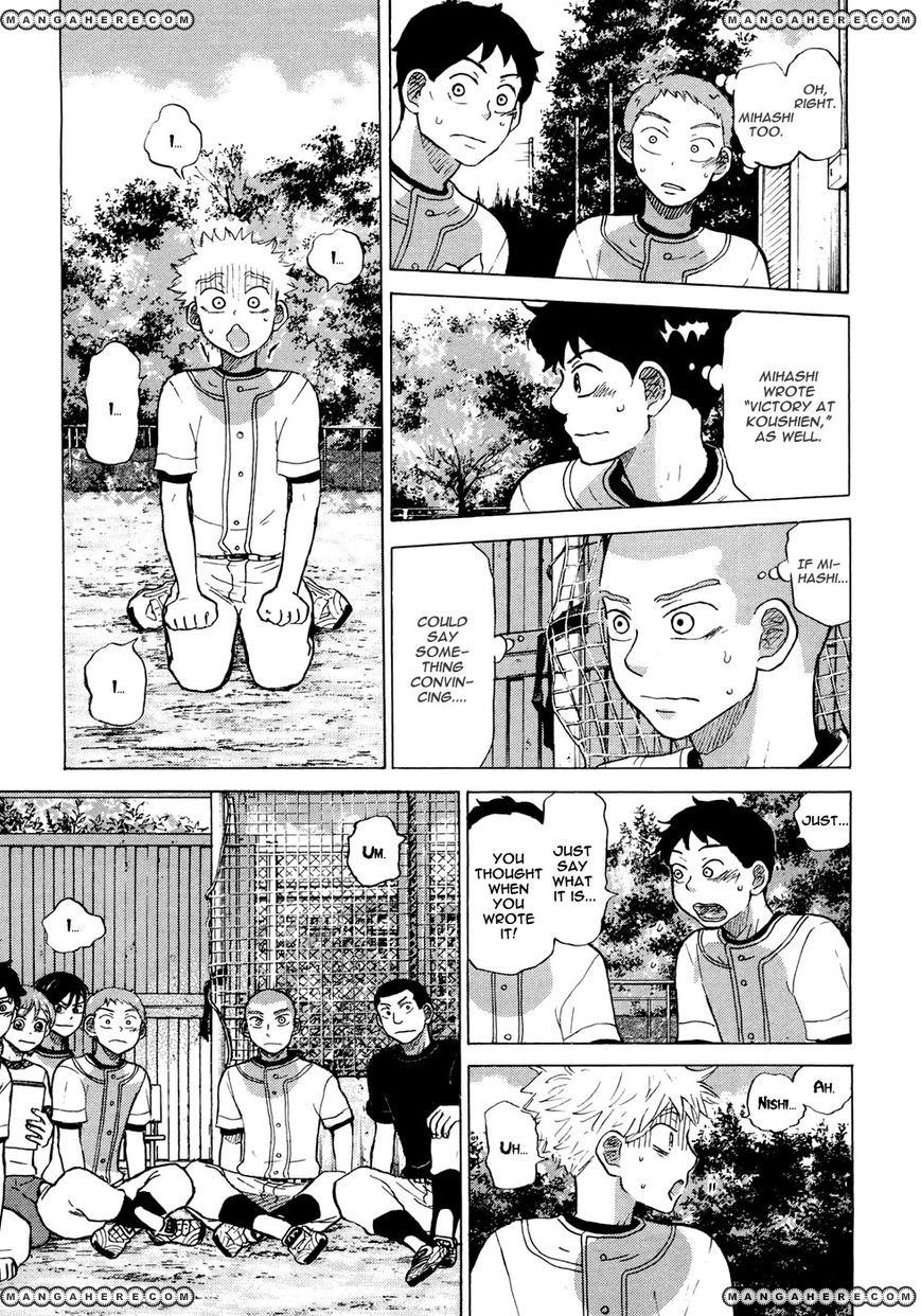 Ookiku Furikabutte - 1.5 page p_00012