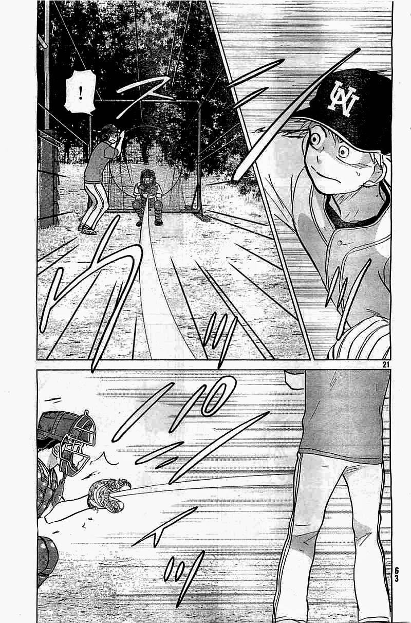 Ookiku Furikabutte - 101 page p_00021