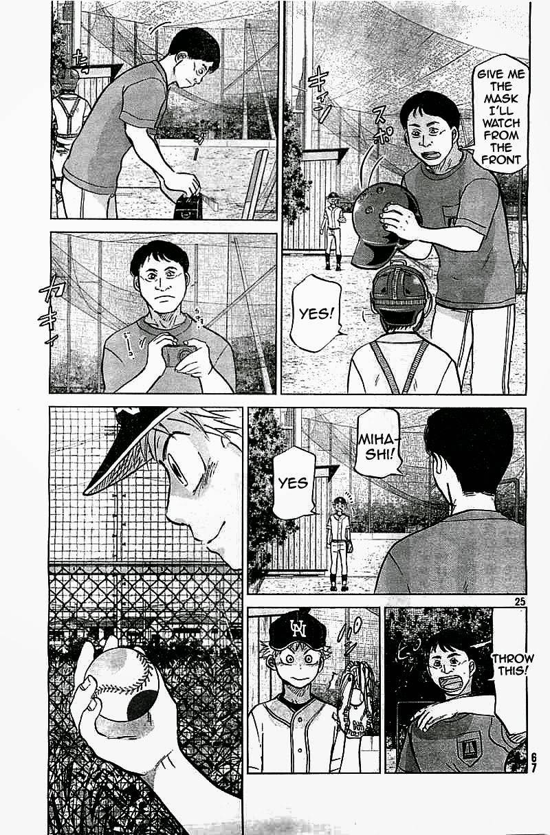 Ookiku Furikabutte - 101 page p_00025