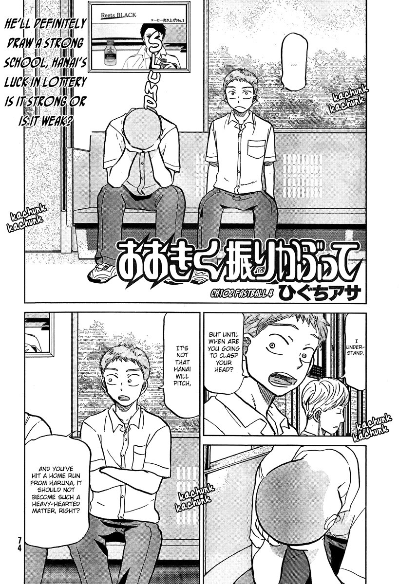 Ookiku Furikabutte - 102 page p_00005
