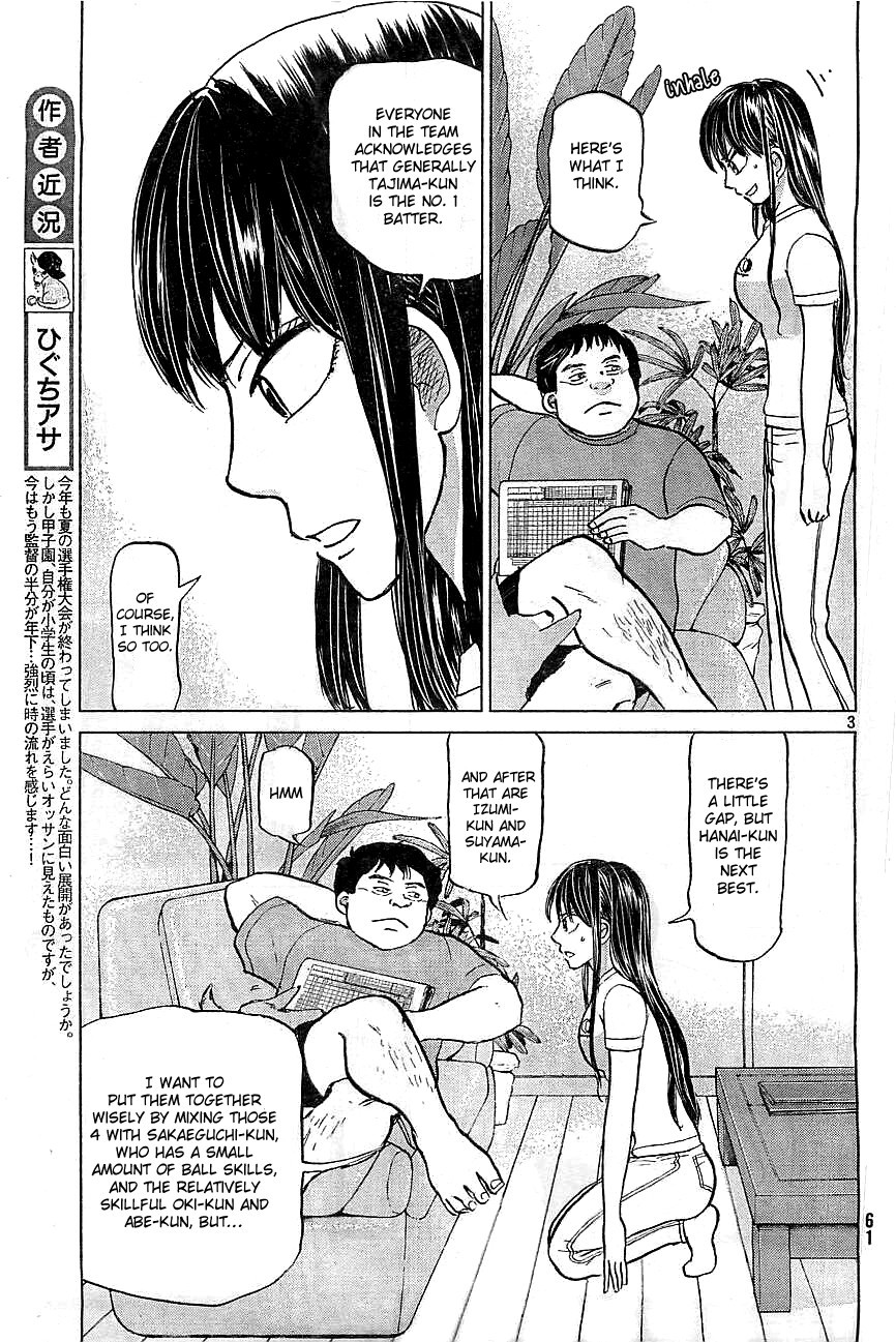 Ookiku Furikabutte - 103 page p_00005