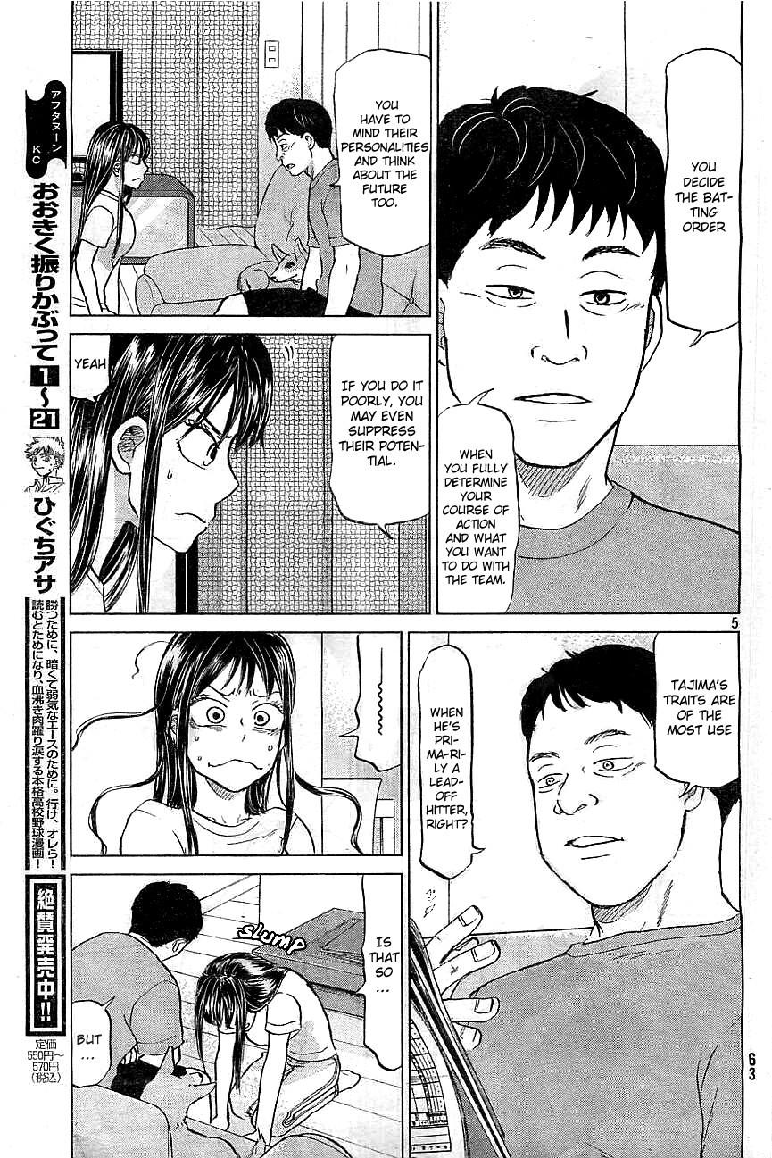 Ookiku Furikabutte - 103 page p_00007