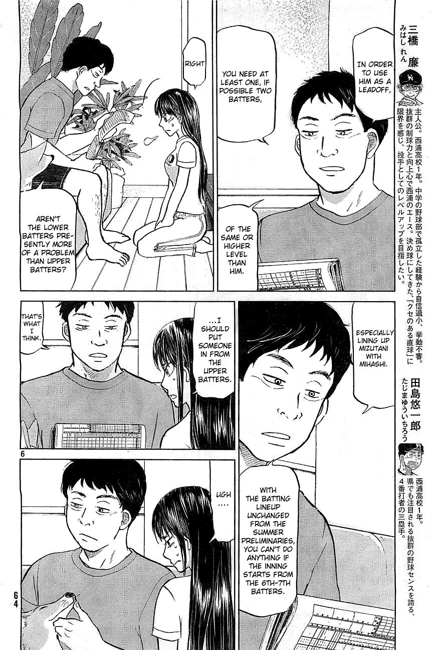Ookiku Furikabutte - 103 page p_00008
