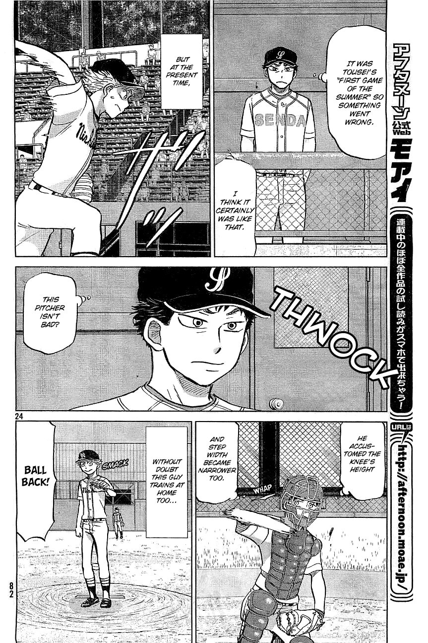 Ookiku Furikabutte - 103 page p_00026