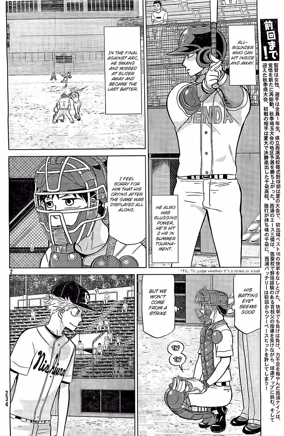 Ookiku Furikabutte - 104 page p_00003