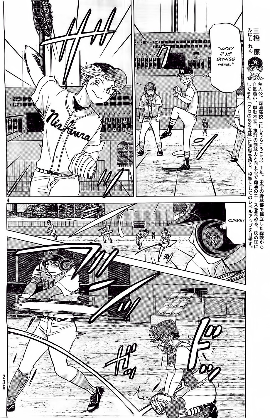 Ookiku Furikabutte - 104 page p_00005