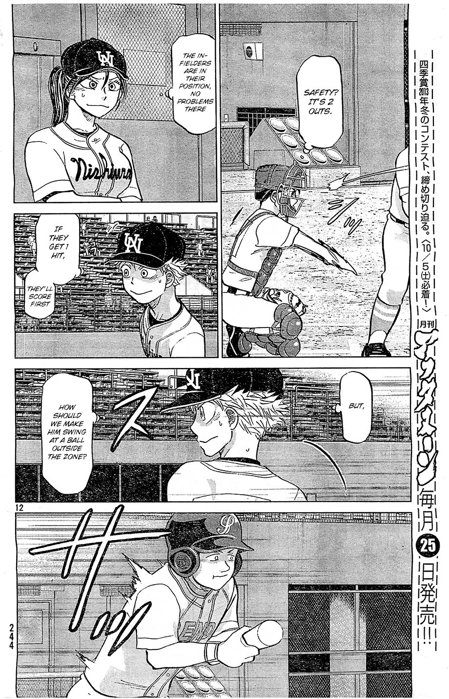 Ookiku Furikabutte - 104 page p_00013