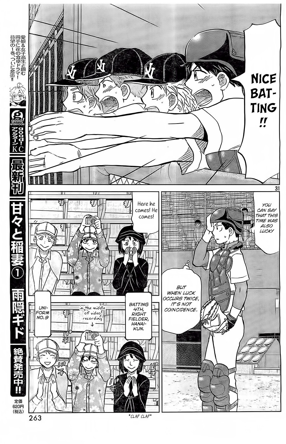 Ookiku Furikabutte - 104 page p_00032