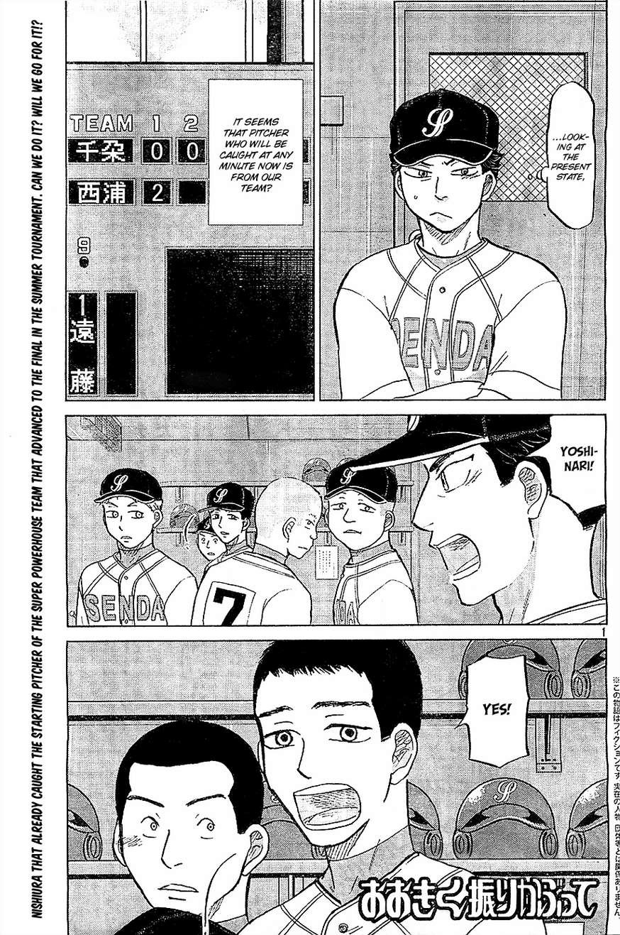 Ookiku Furikabutte - 106 page 02