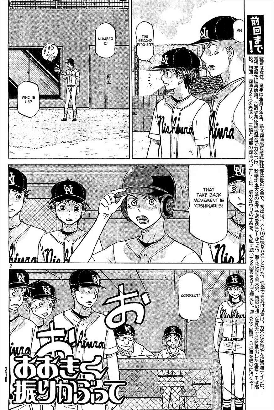 Ookiku Furikabutte - 106 page 03