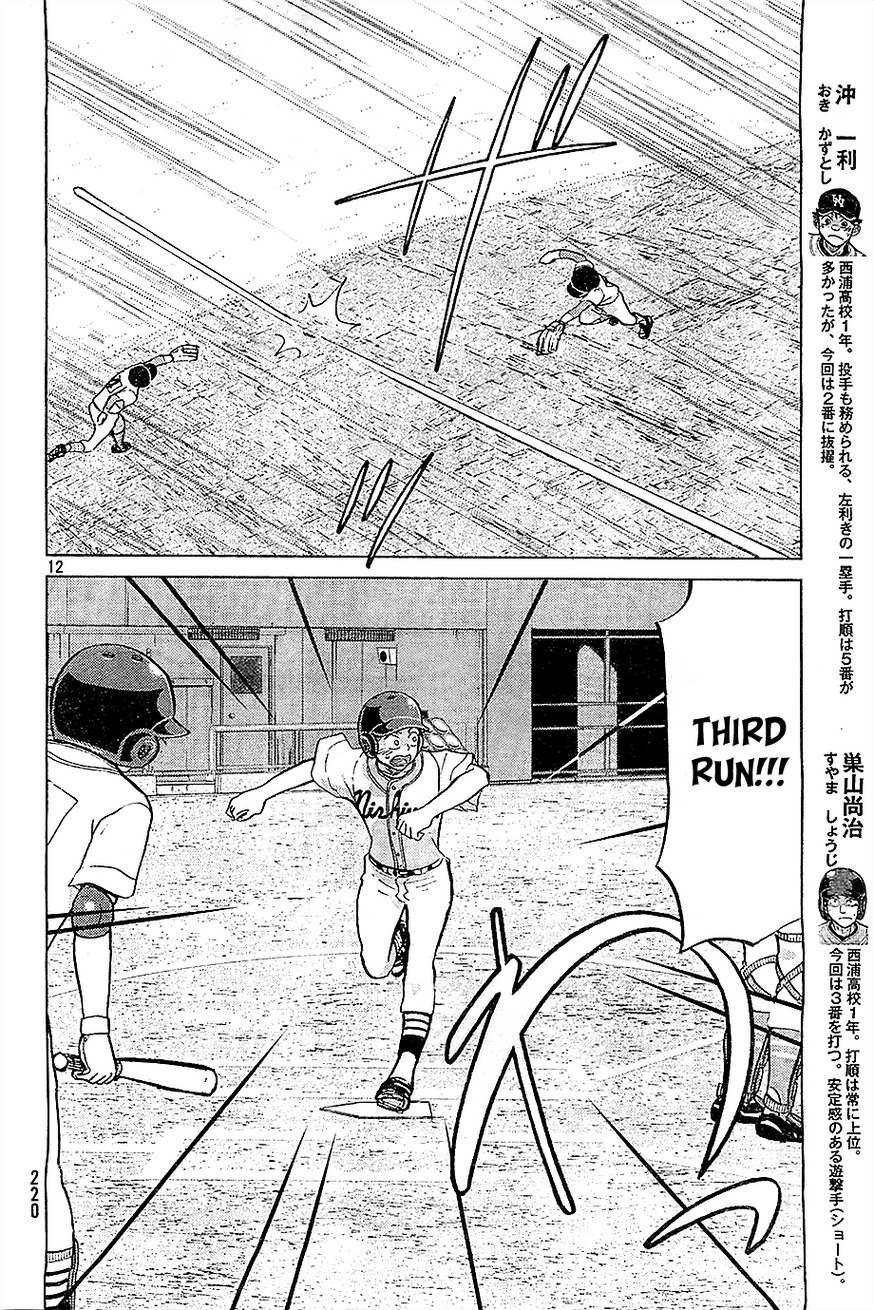 Ookiku Furikabutte - 106 page 13