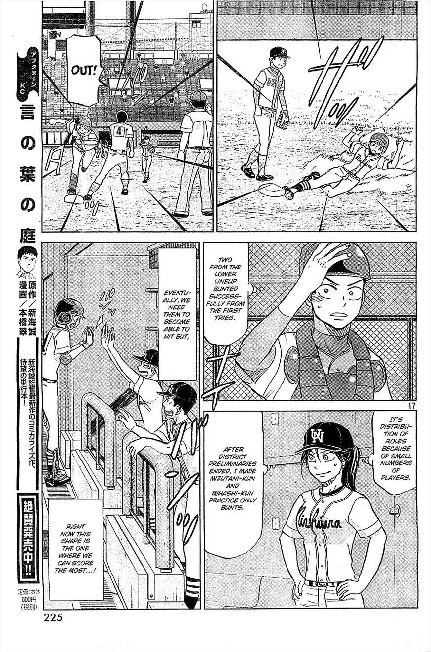 Ookiku Furikabutte - 106 page 17