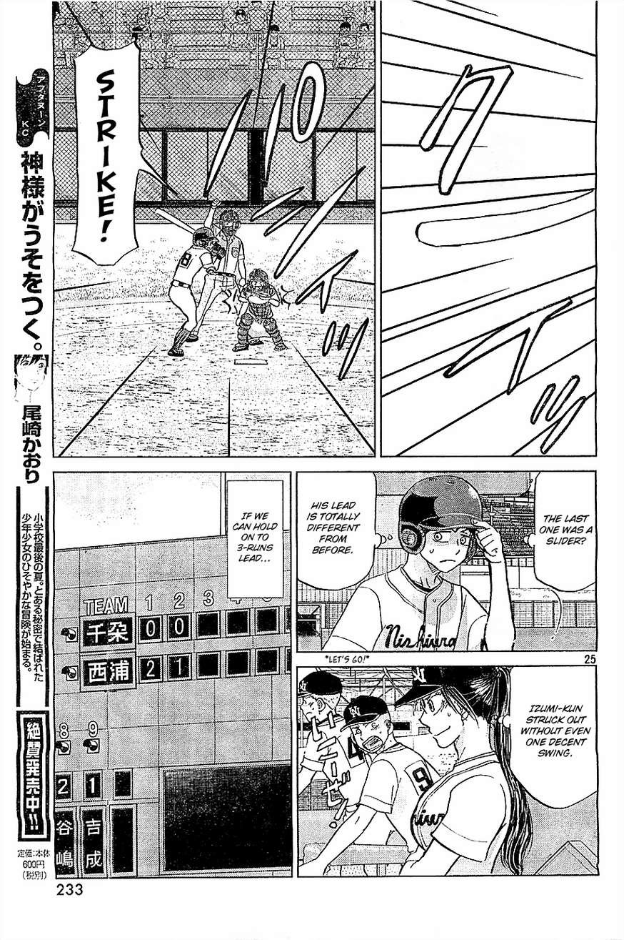 Ookiku Furikabutte - 106 page 25