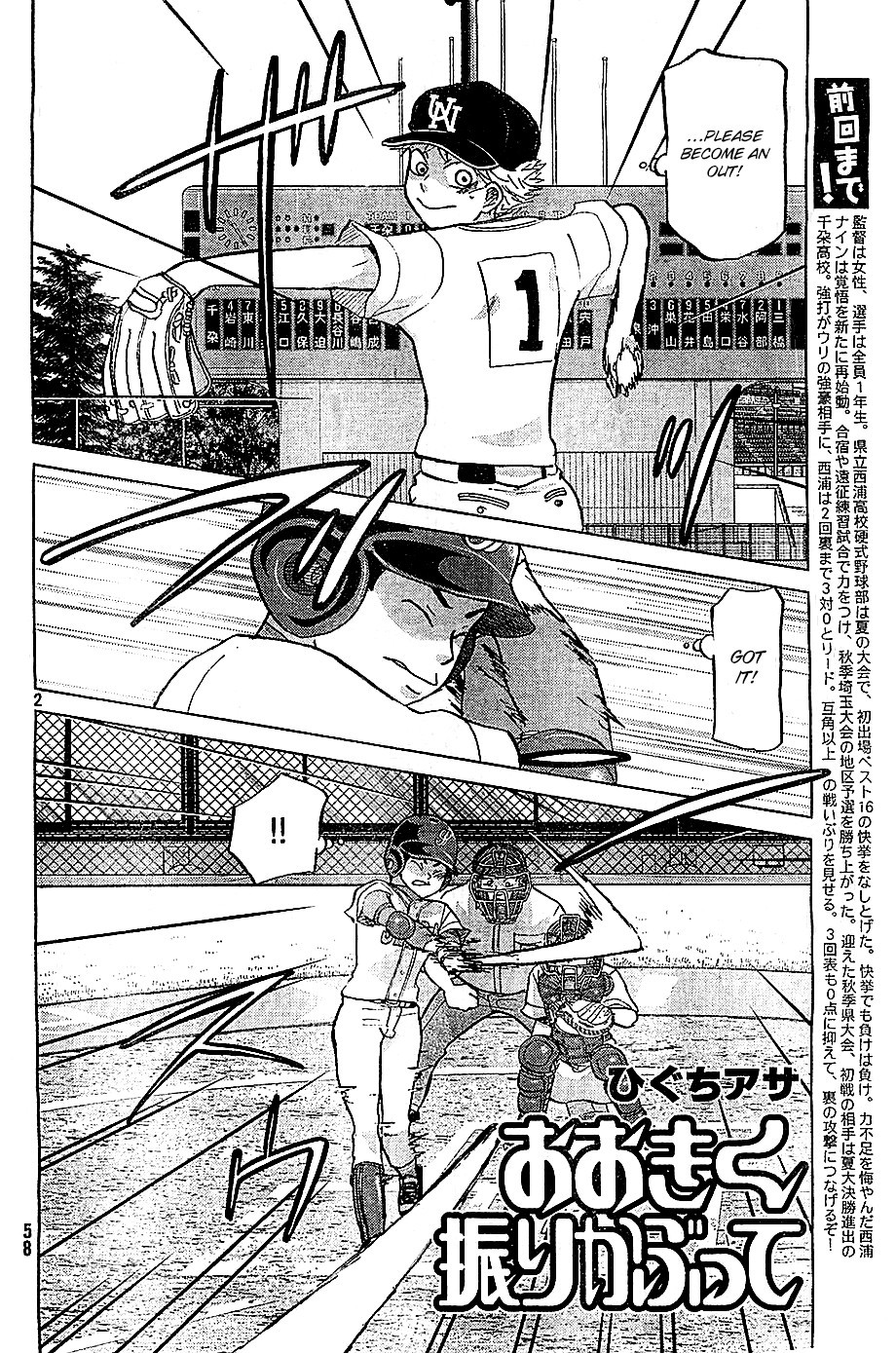Ookiku Furikabutte - 107 page p_00003