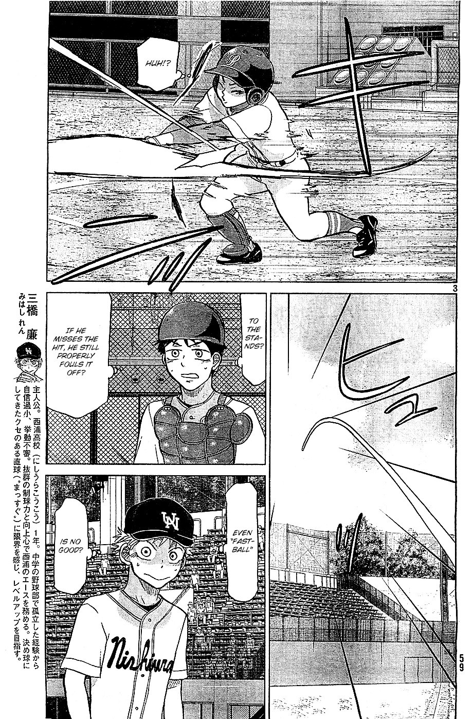 Ookiku Furikabutte - 107 page p_00004