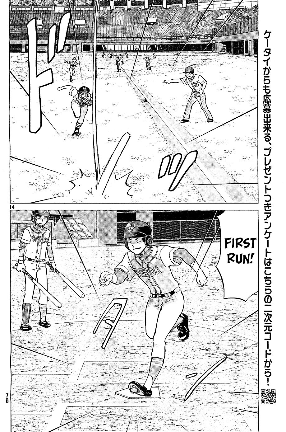 Ookiku Furikabutte - 107 page p_00015