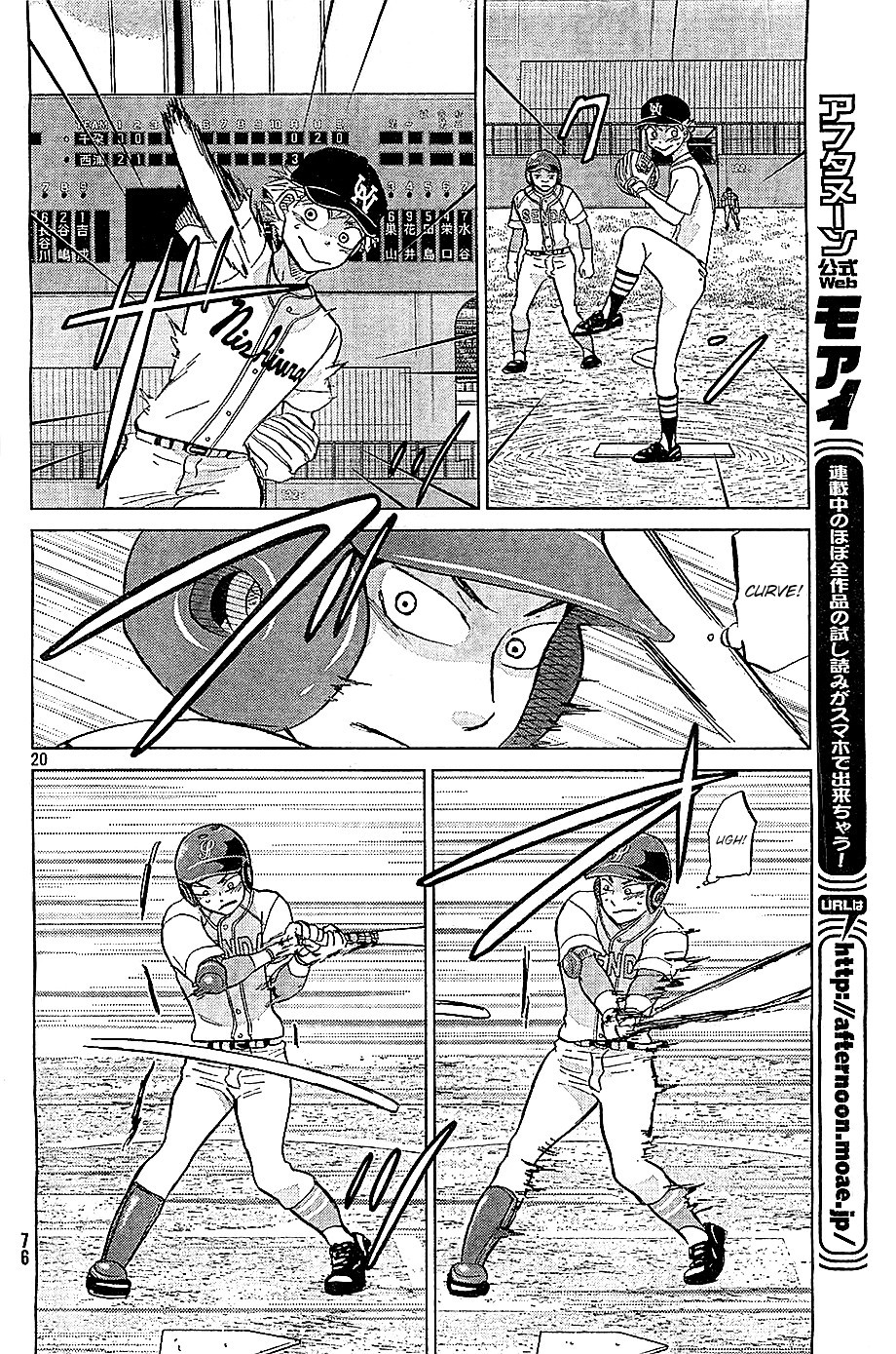 Ookiku Furikabutte - 107 page p_00021