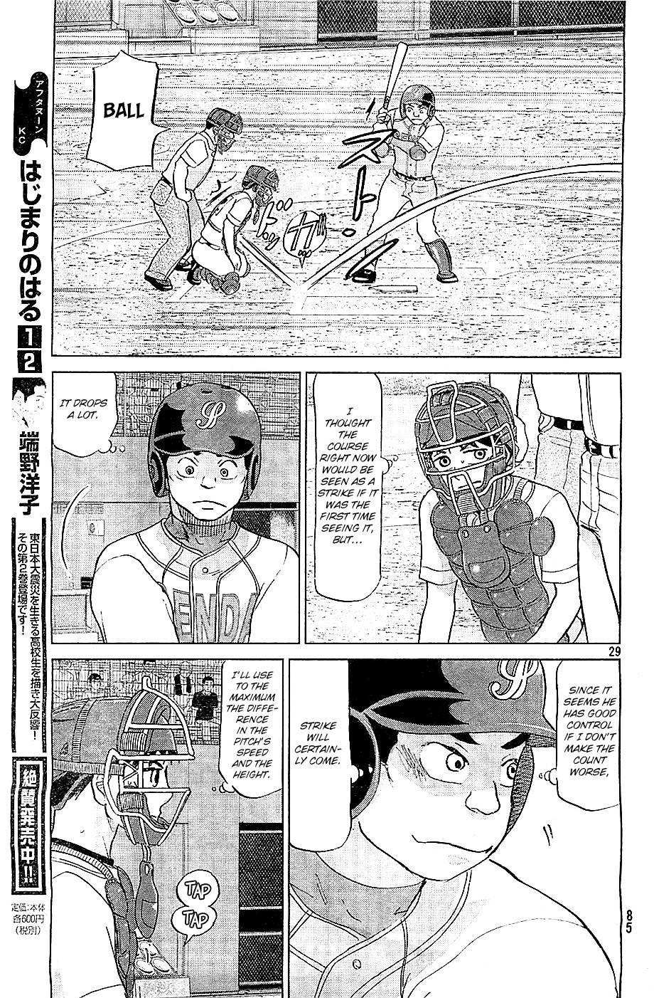 Ookiku Furikabutte - 107 page p_00030