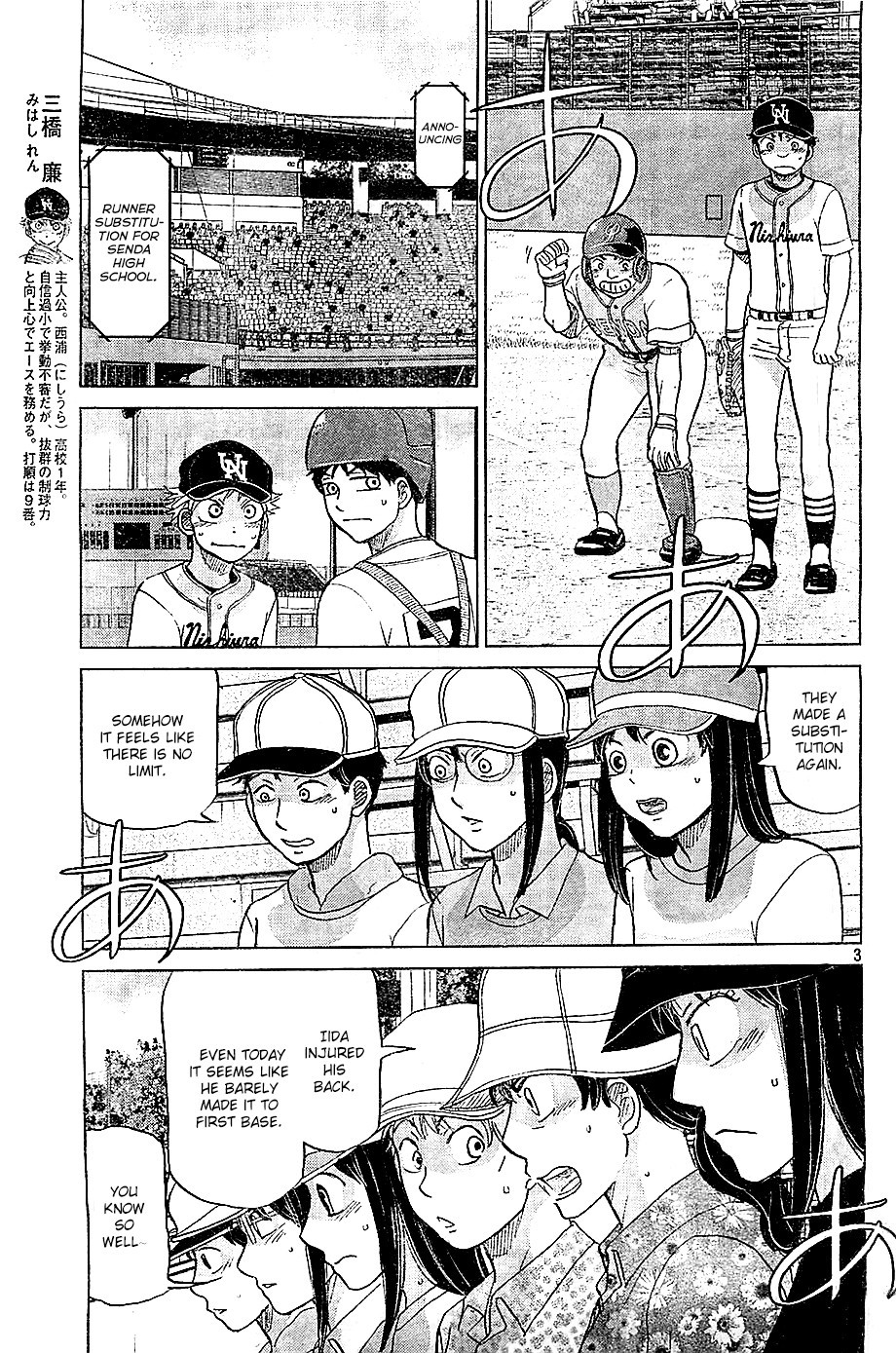 Ookiku Furikabutte - 108 page p_00004
