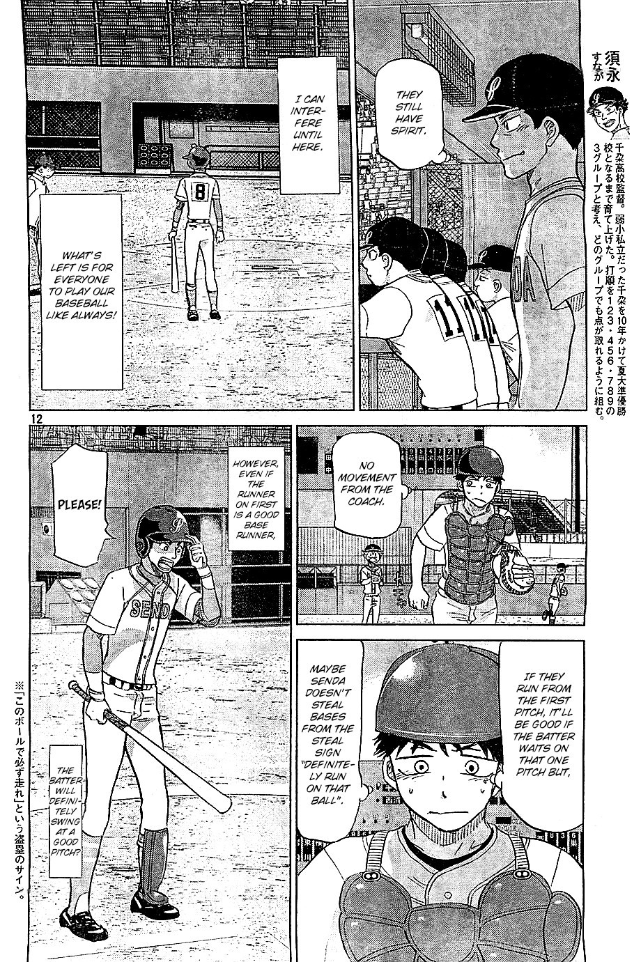Ookiku Furikabutte - 108 page p_00012