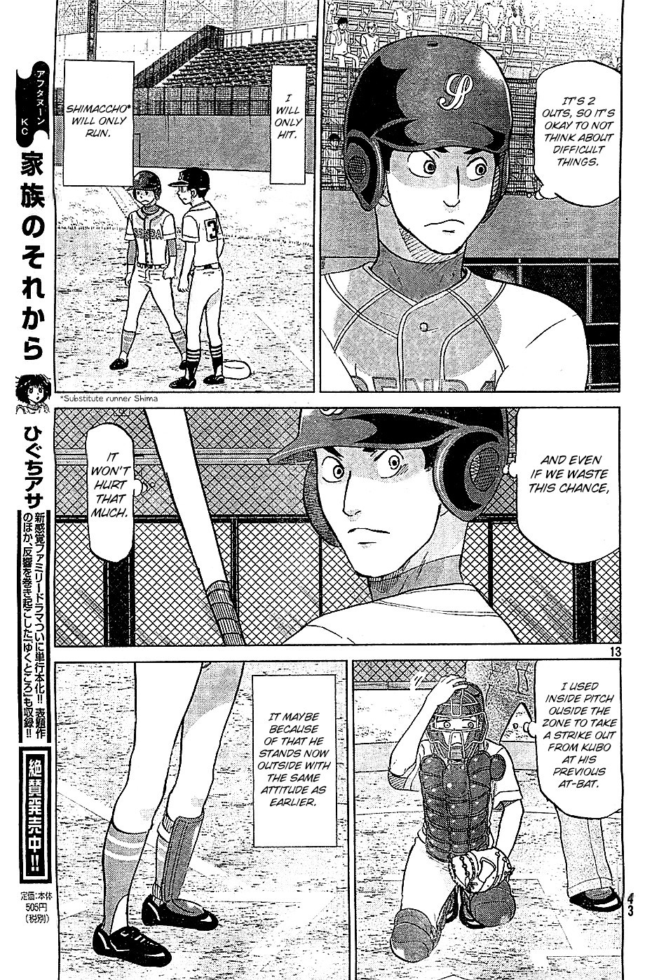 Ookiku Furikabutte - 108 page p_00013
