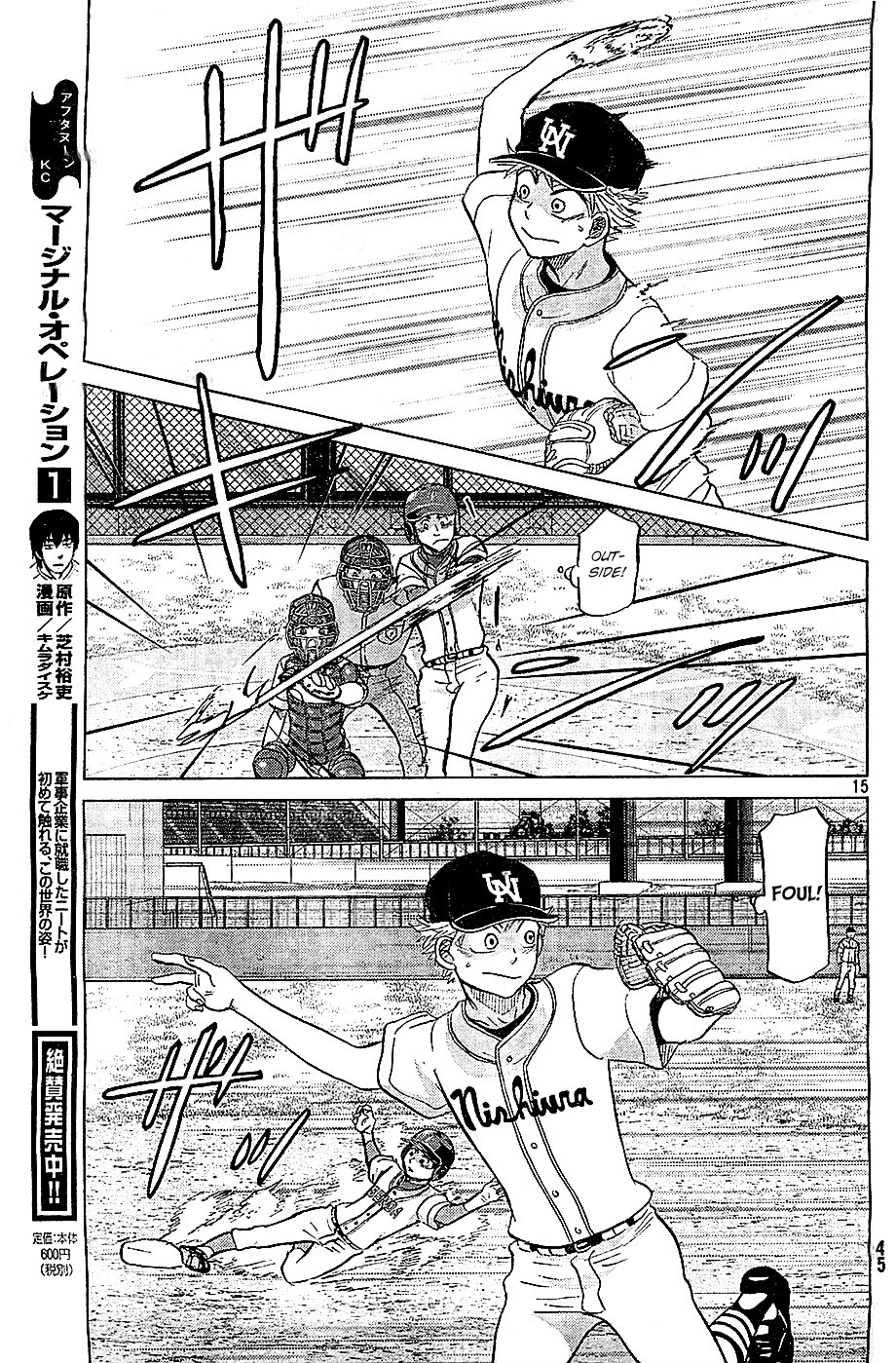 Ookiku Furikabutte - 108 page p_00015