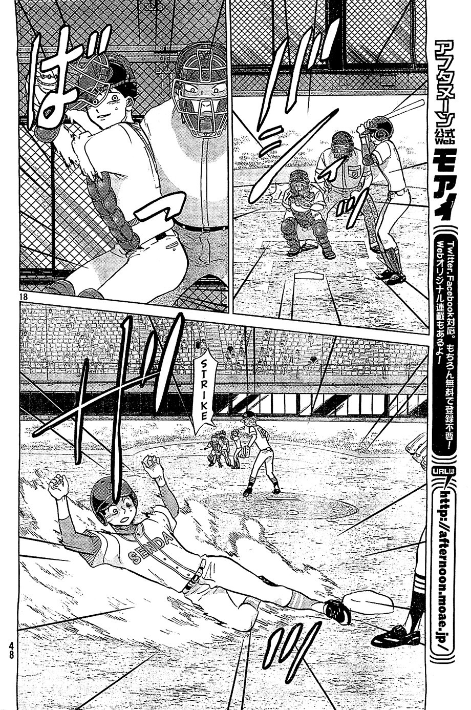 Ookiku Furikabutte - 108 page p_00018