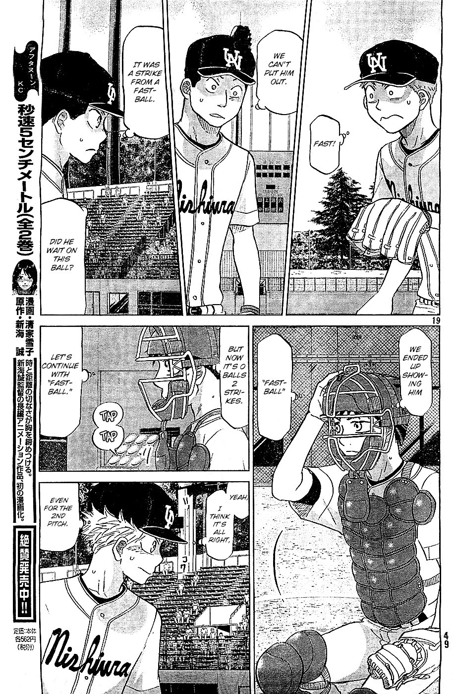 Ookiku Furikabutte - 108 page p_00019