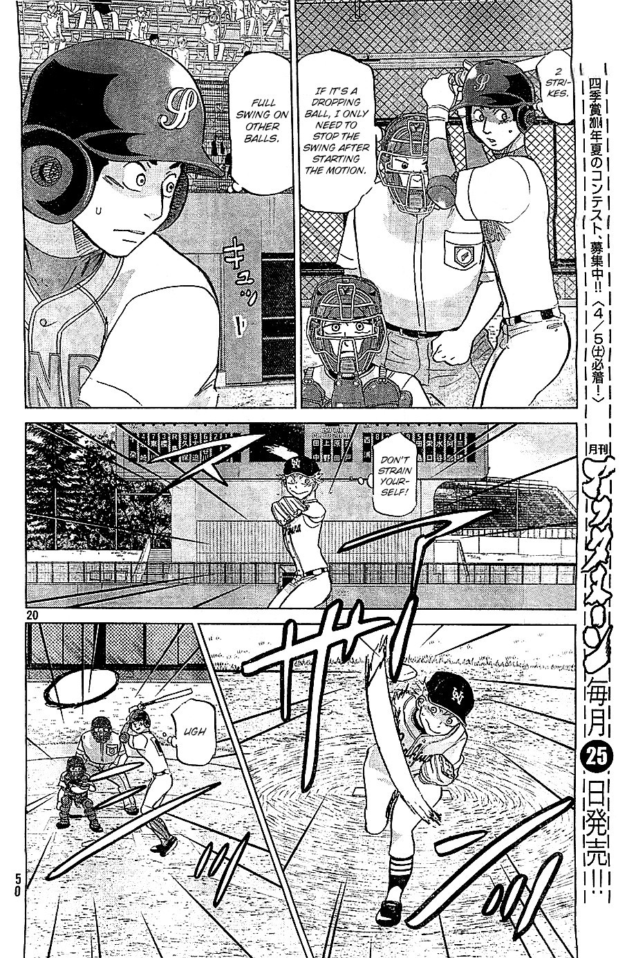 Ookiku Furikabutte - 108 page p_00020