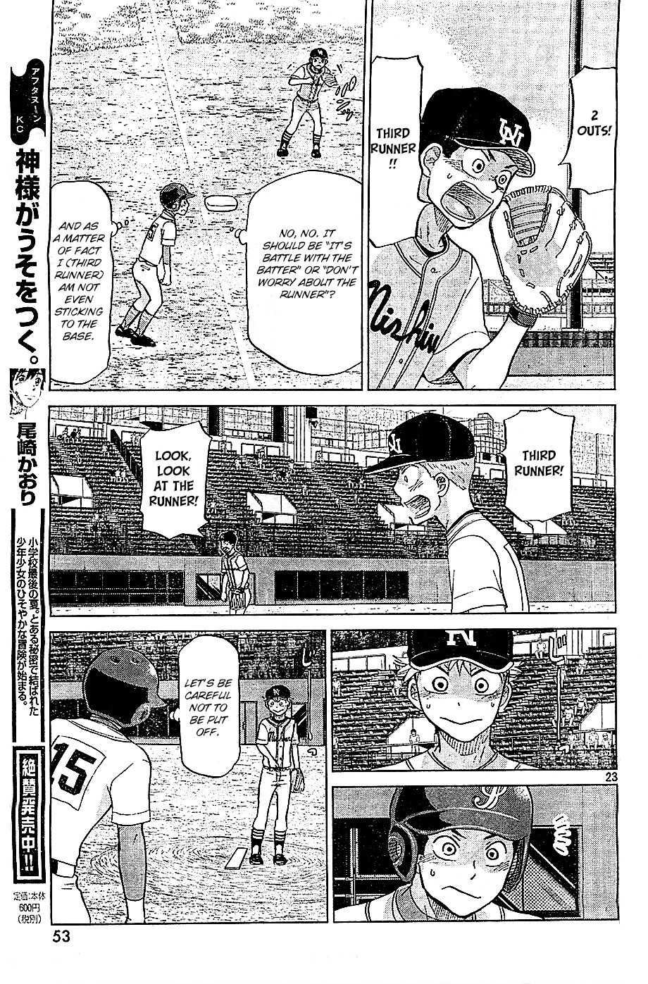 Ookiku Furikabutte - 108 page p_00023