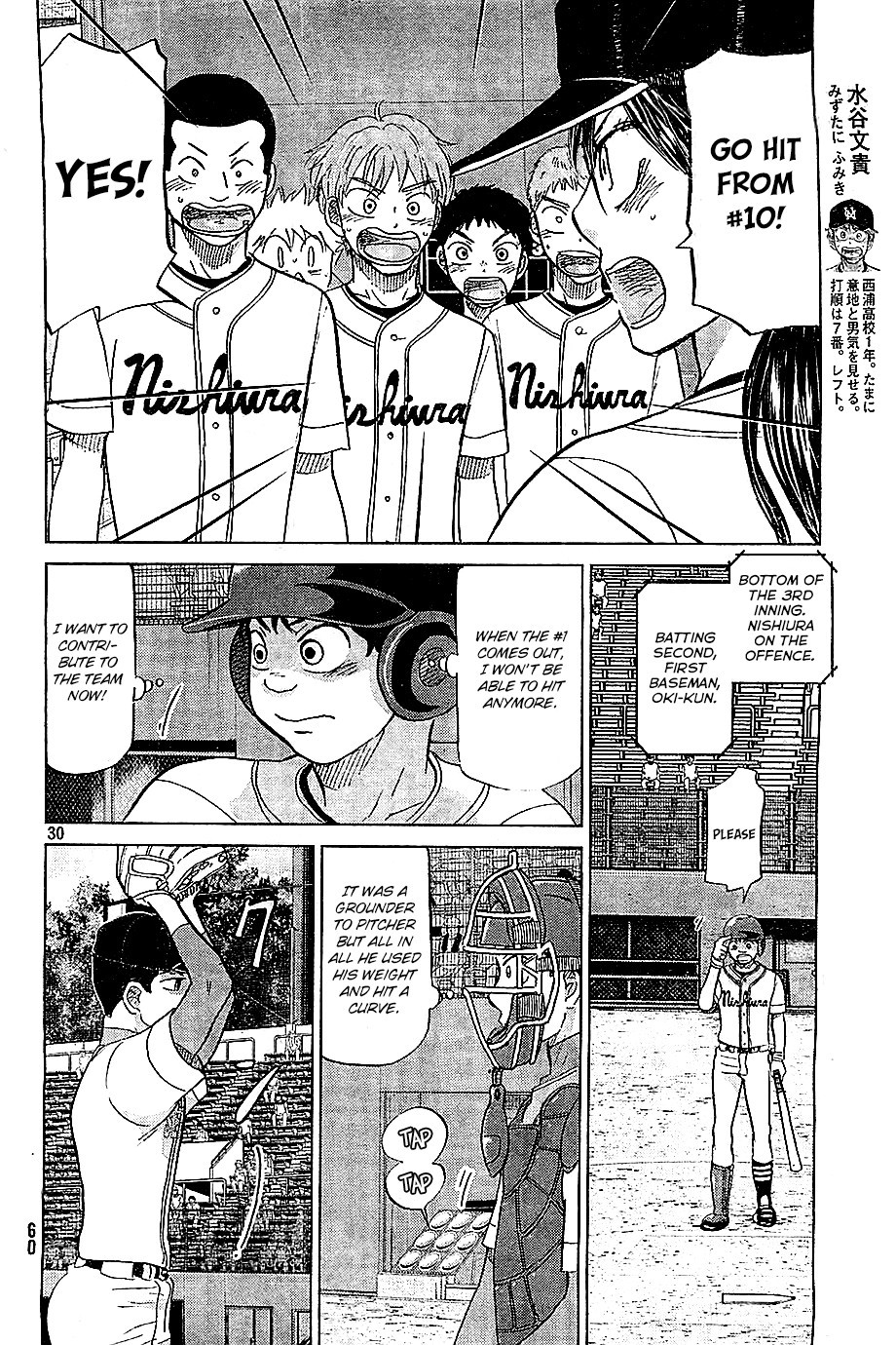 Ookiku Furikabutte - 108 page p_00030