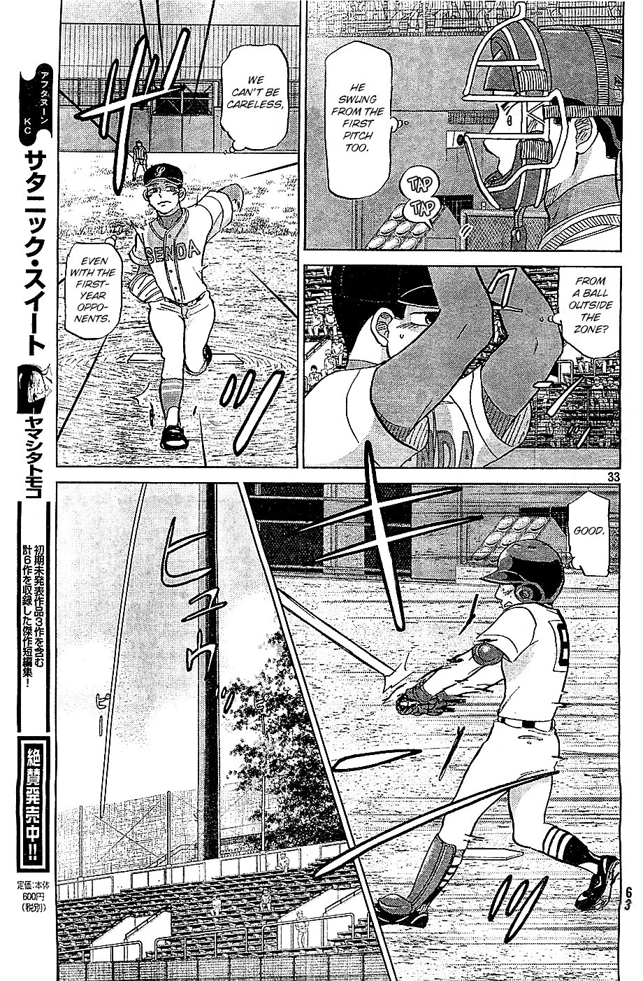 Ookiku Furikabutte - 108 page p_00033