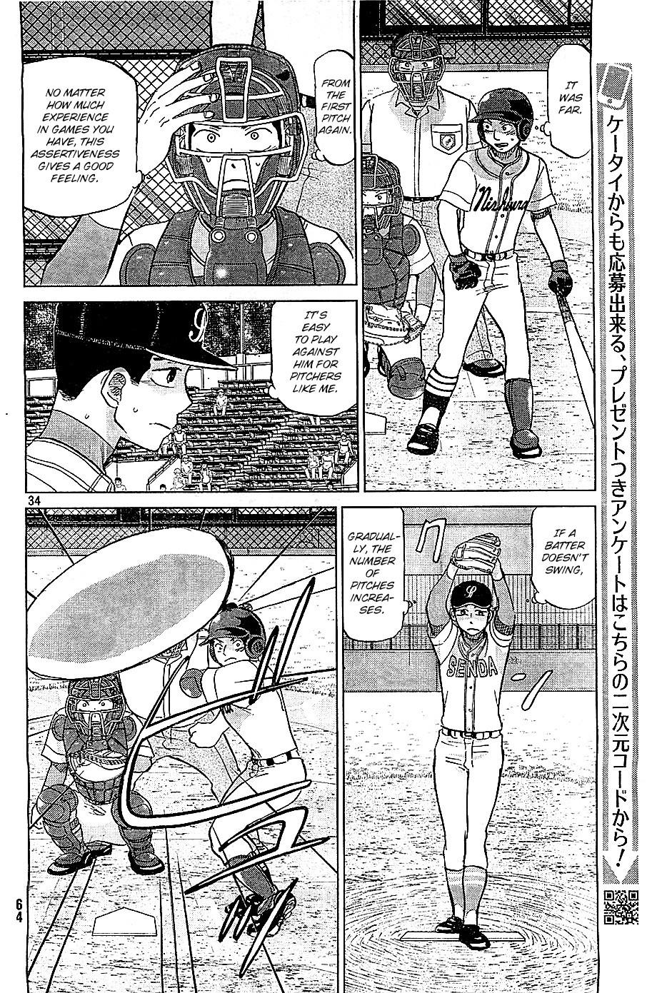 Ookiku Furikabutte - 108 page p_00034