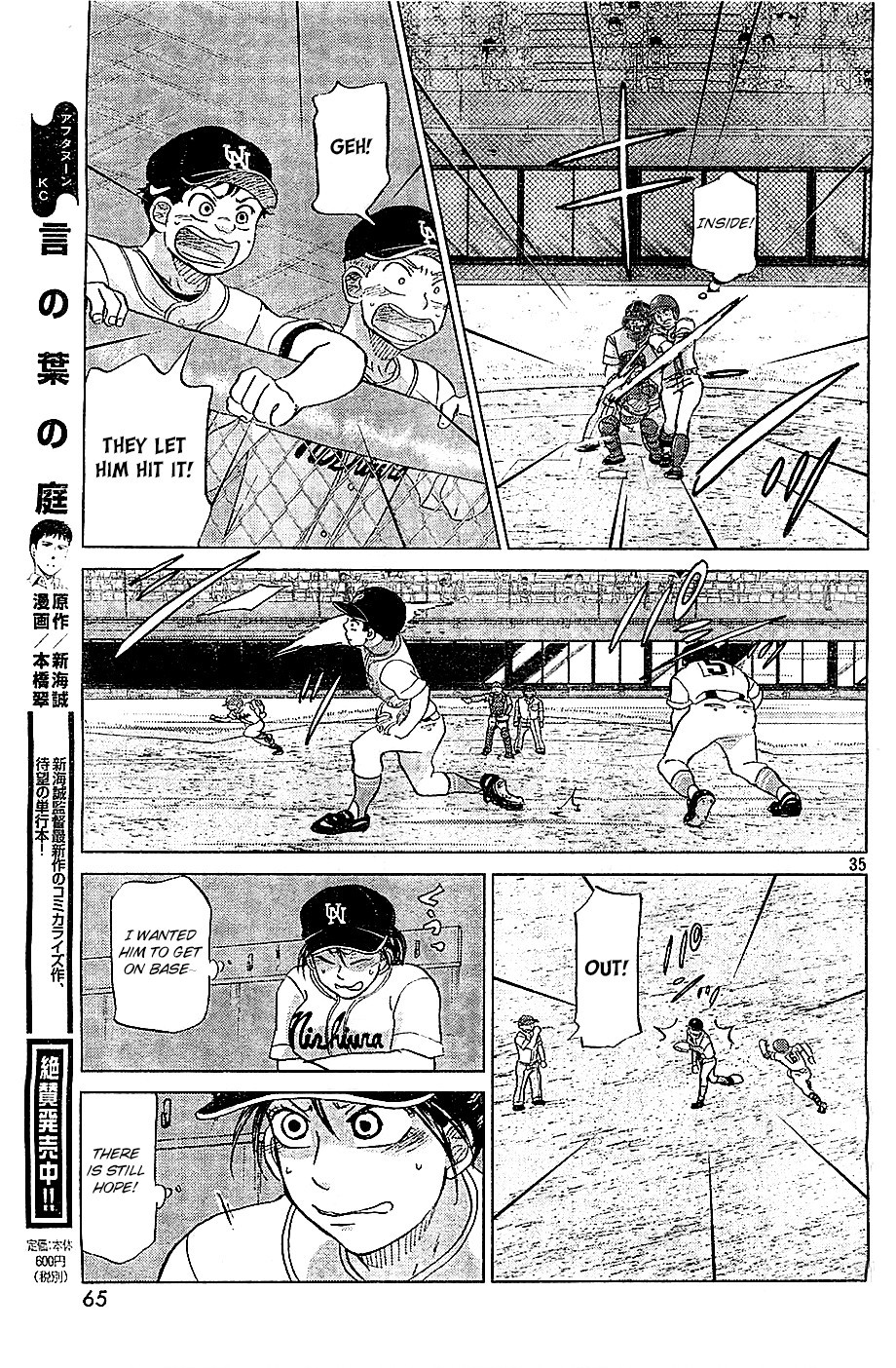 Ookiku Furikabutte - 108 page p_00035