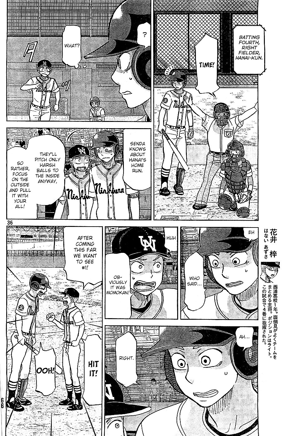 Ookiku Furikabutte - 108 page p_00036