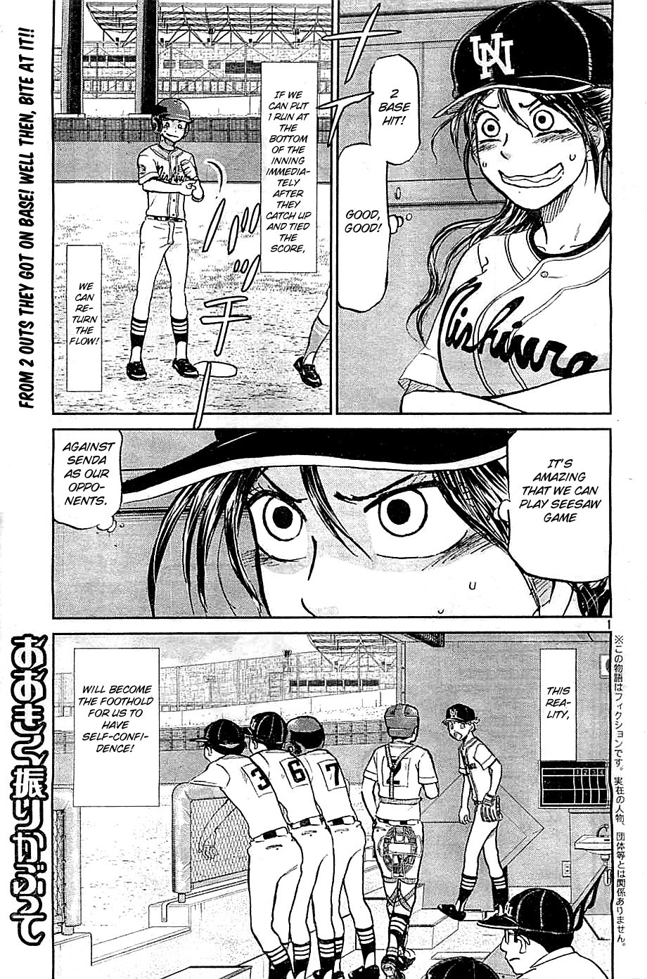 Ookiku Furikabutte - 109 page p_00002