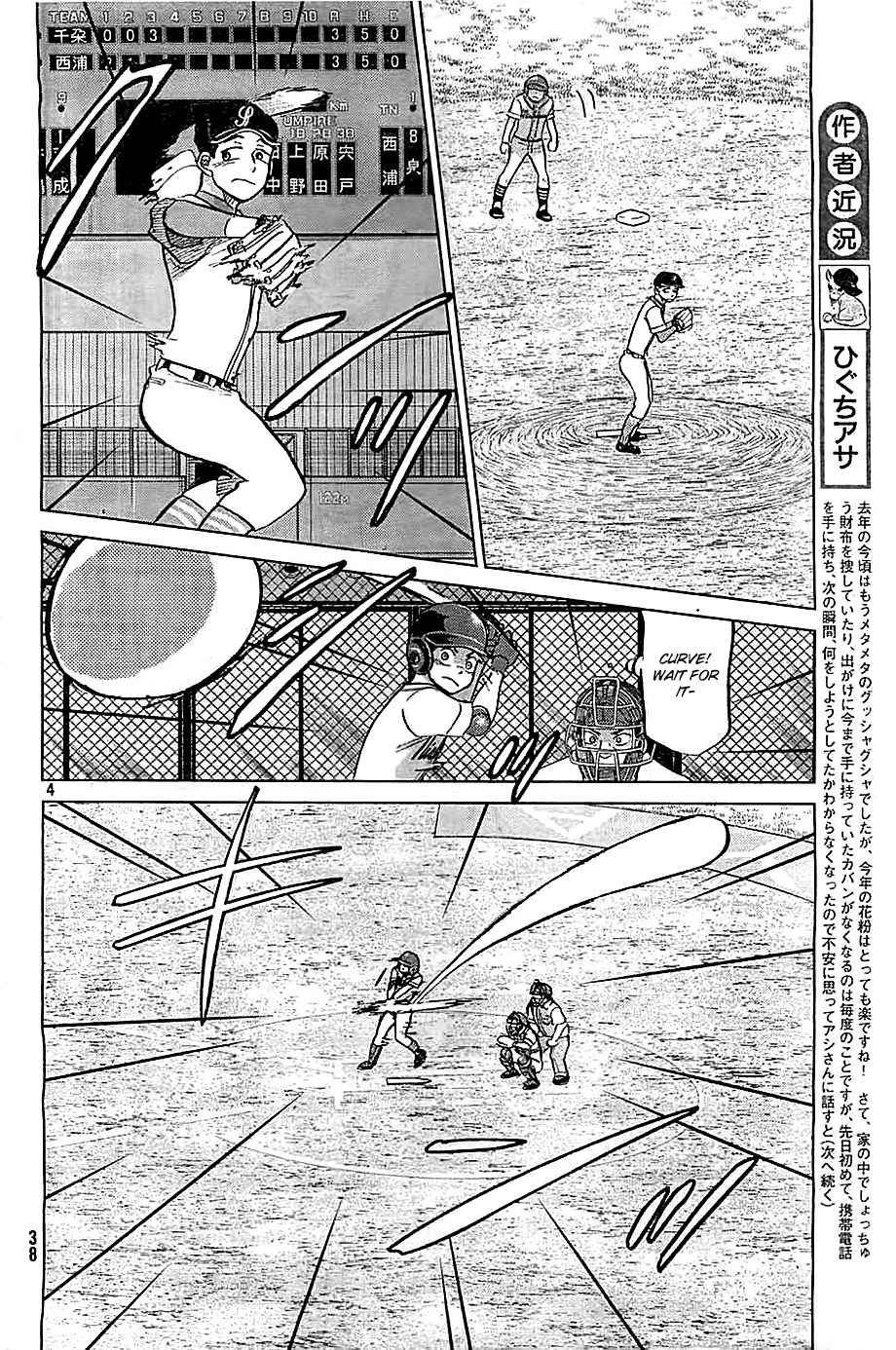 Ookiku Furikabutte - 109 page p_00005