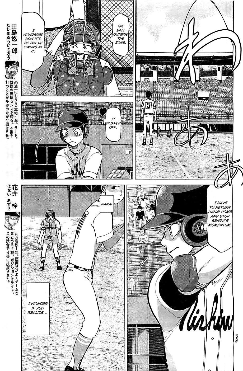 Ookiku Furikabutte - 109 page p_00006