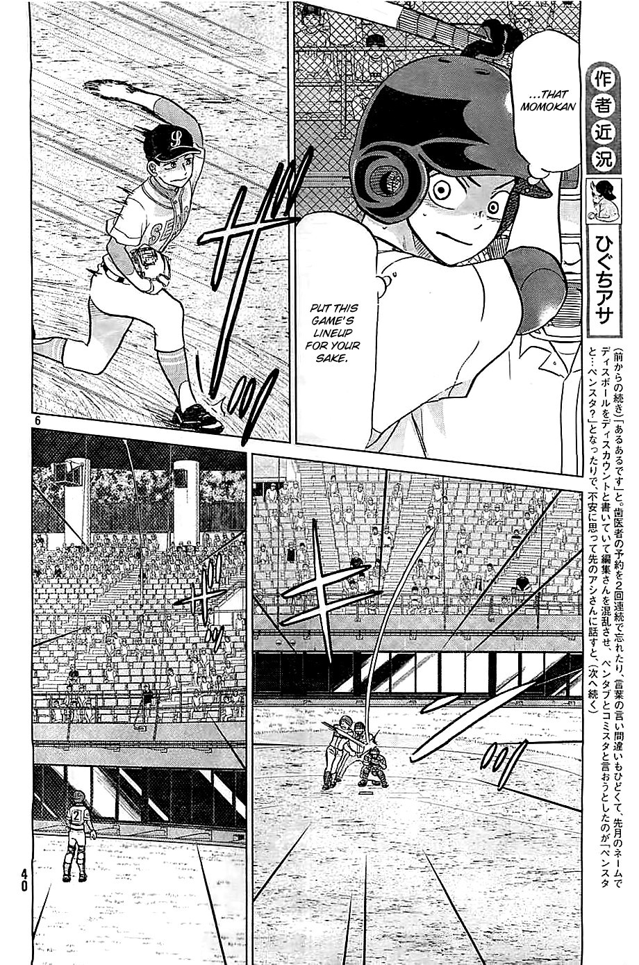 Ookiku Furikabutte - 109 page p_00007